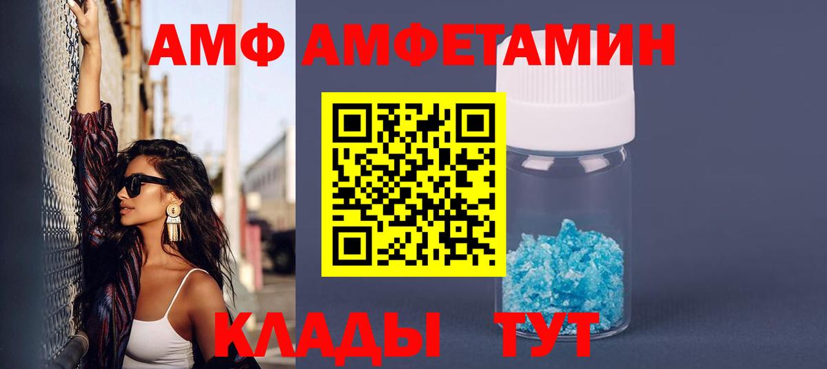АМФ Premium Городец