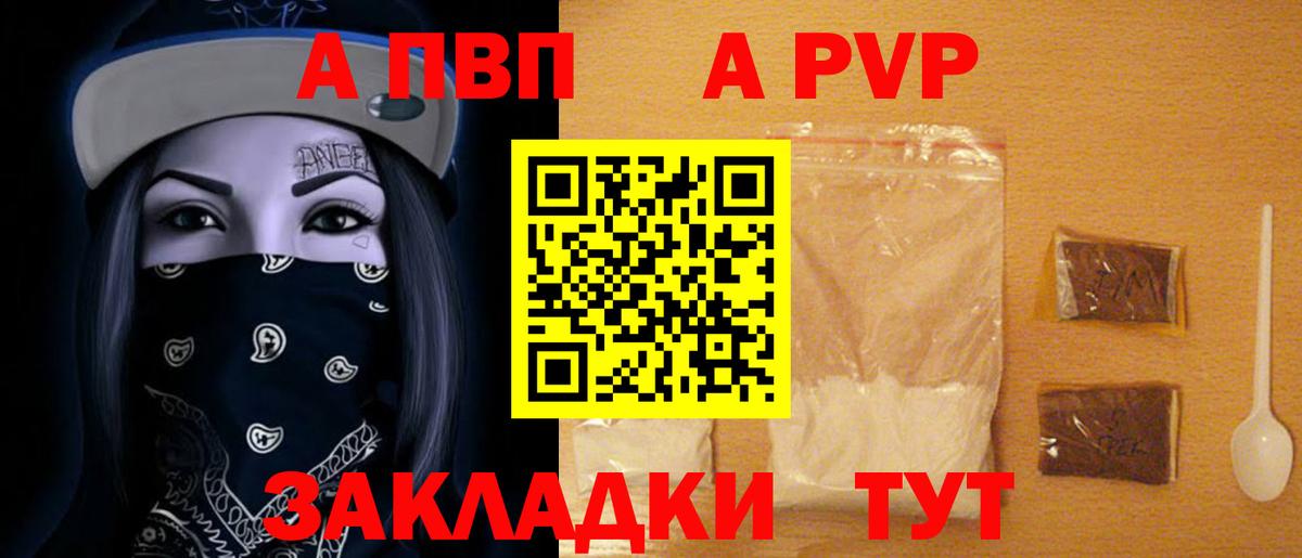 A-PVP СК КРИС  A-PVP  Городец  A-PVP мука 