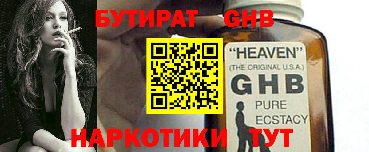 Городец  БУТИРАТ оксана  Бутират  Вход с VPN 