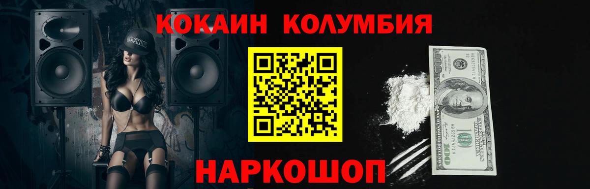 Кокаин 99%  Вход с VPN  Кокаин 98%  Кокаин  Городец 