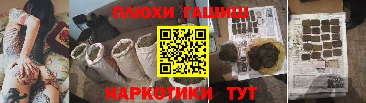 наркота  Вход с VPN  ГАШИШ гашик  Городец  Гашиш хэш 