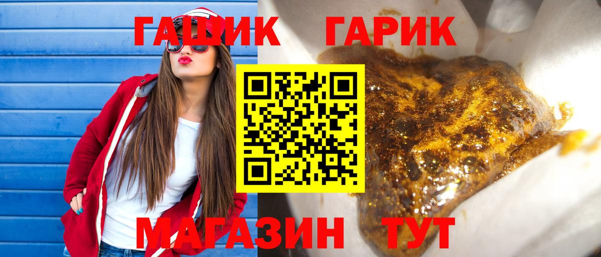 ГАШИШ 40% ТГК Городец