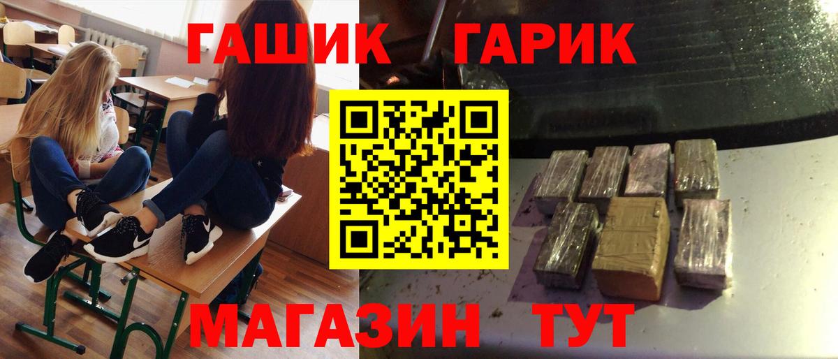 Гашиш хэш  ГАШИШ VHQ  цена наркотик  Городец 