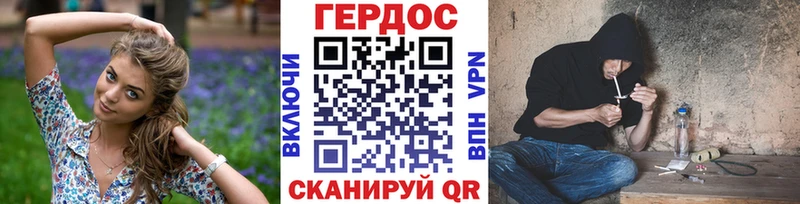 ГЕРОИН гречка  Городец 