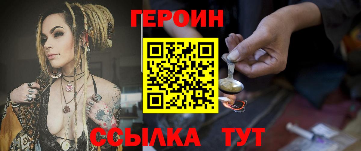 Героин  Городец  Героин гречка 