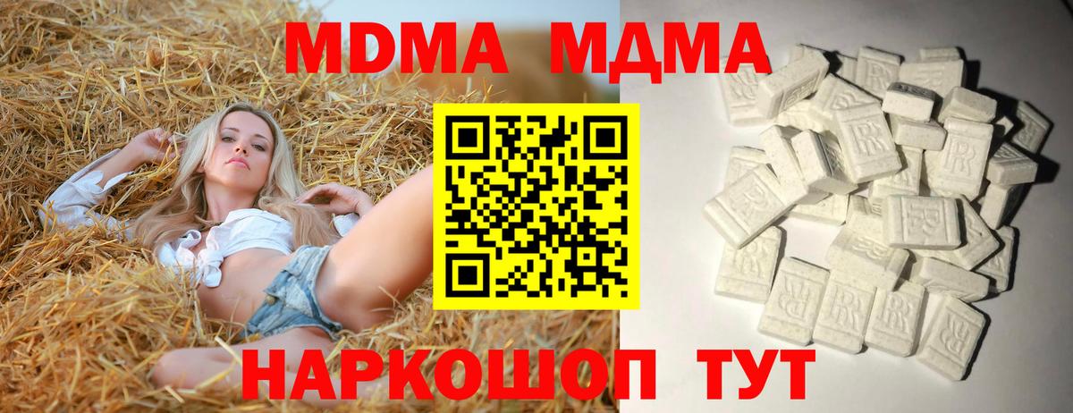 МДМА кристаллы Городец