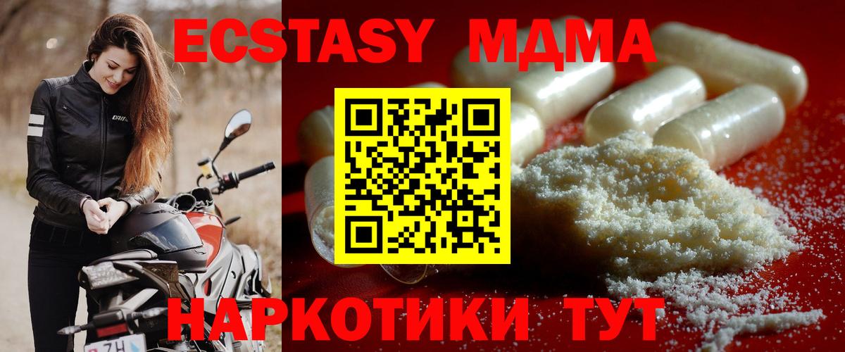 МДМА VHQ  MDMA кристаллы  Вход с VPN  Городец 