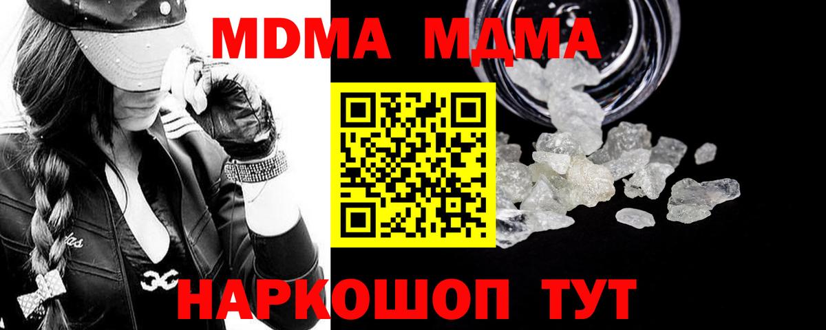 МДМА crystal  MDMA crystal  МДМА  Городец 