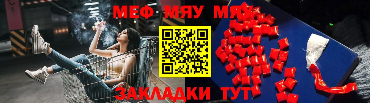 Мефедрон  Меф mephedrone  Городец  МЕФ mephedrone 