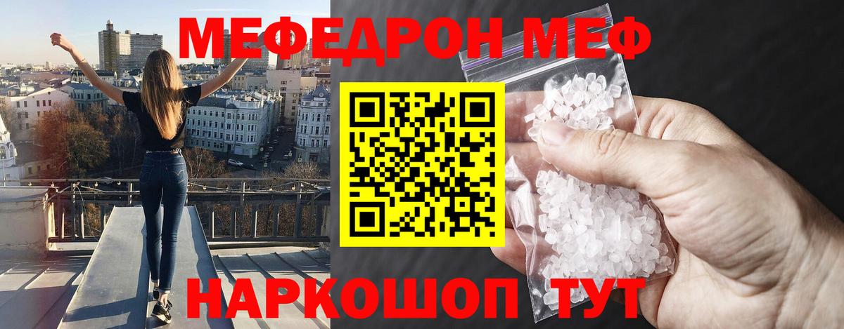 купить наркотики цена  МЕФ мука  ОМГ ОМГ маркетплейс  МЕФ кристаллы  Вход с VPN  Городец  Меф 