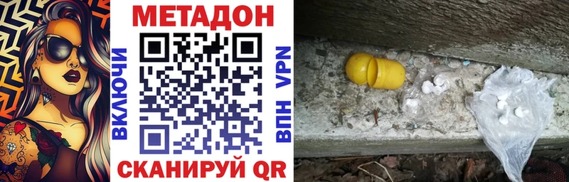 дарнет шоп  Городец  МЕТАДОН белоснежный 