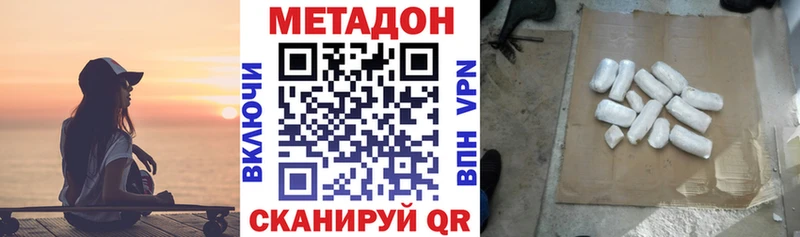 Метадон methadone Городец