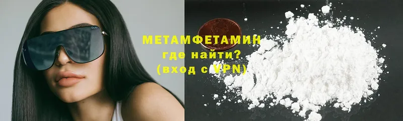 магазин продажи   Городец  Первитин Methamphetamine 