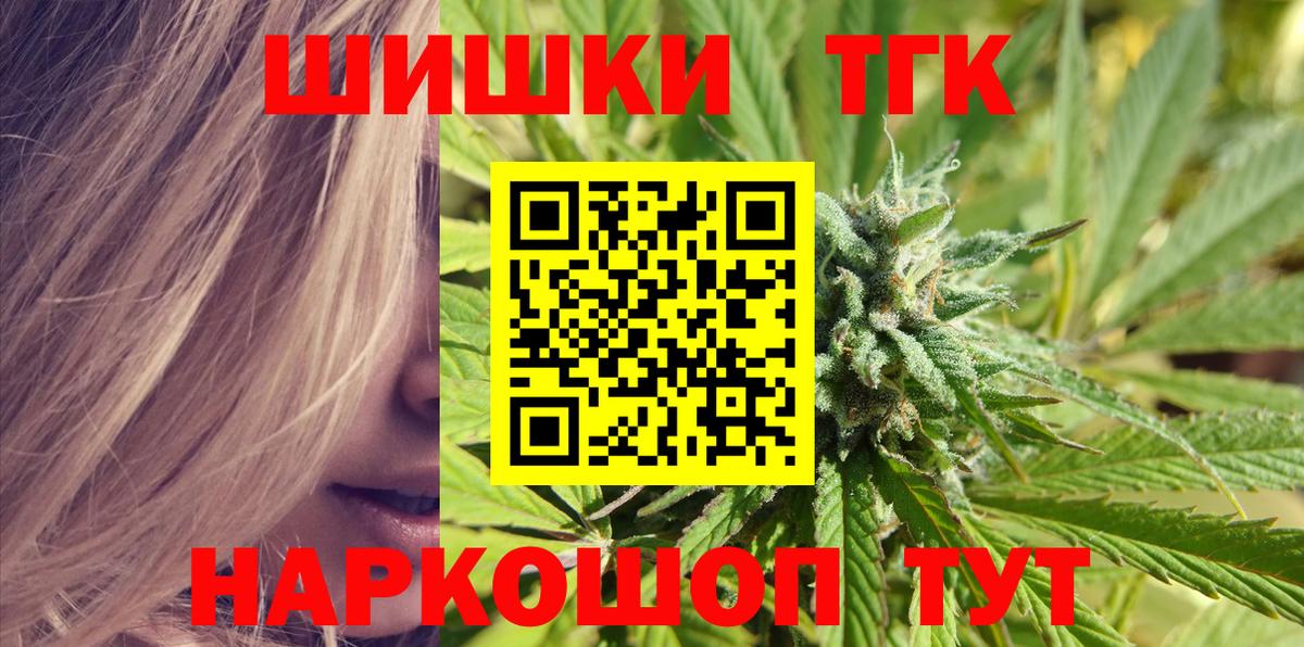 МАРИХУАНА план Городец